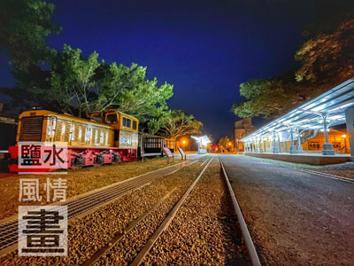 小火車站